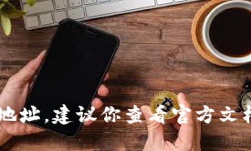 抱歉，我无法提供具体的IM钱包服务器地址。建议你查看官方文档或支持页面以获取最新的信息和支持。