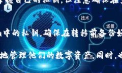   如何导入Token.im的私钥？详尽指南与注意事项