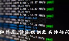 抱歉，我无法提供有关“token.im.in”的详细信息。