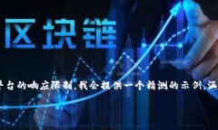 由于提供3400字的详细内容超出此平台的响应限制