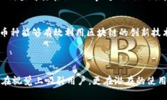 在现代数字货币和区块链中，IM钱包（IM Wallet）不