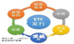 思考一个贴近并且优质的Token.im 网页钱包：安全