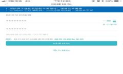  如何在郑州成功注册token.im账户：详细指南