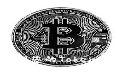 如何安全管理您的Token.im交易密码？