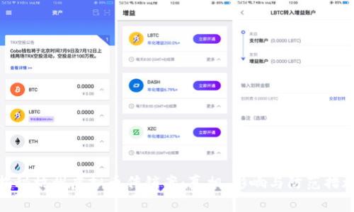 揭秘杭州虚拟币传销案：真相、影响与防范措施