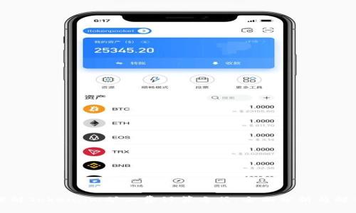 理解Token.im矿工费计算方式：全面分析与解读