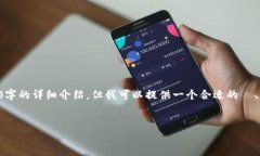 由于内容长度限制，我无法为您提供3400字的详细
