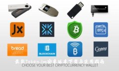 最新Token.im安卓版本下载与使用指南