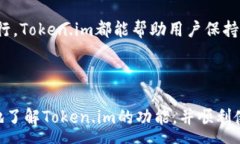 :  Token.im平台收费标准及使用指南/  关键词 : g