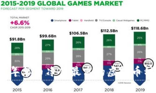 2023年单币净值最高的虚拟币种解析