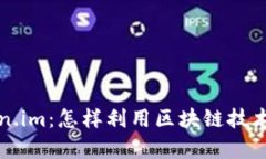 深入解析Token.im：怎样利用区块链技术数字资产管